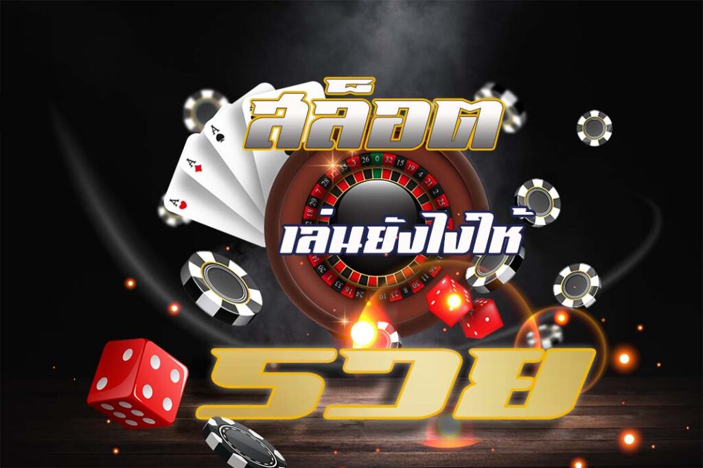 slot แจกเครดิตฟรี slotxo