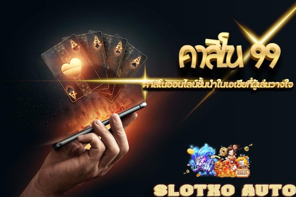 xo auto สล็อต slotxo auto slotxo auto