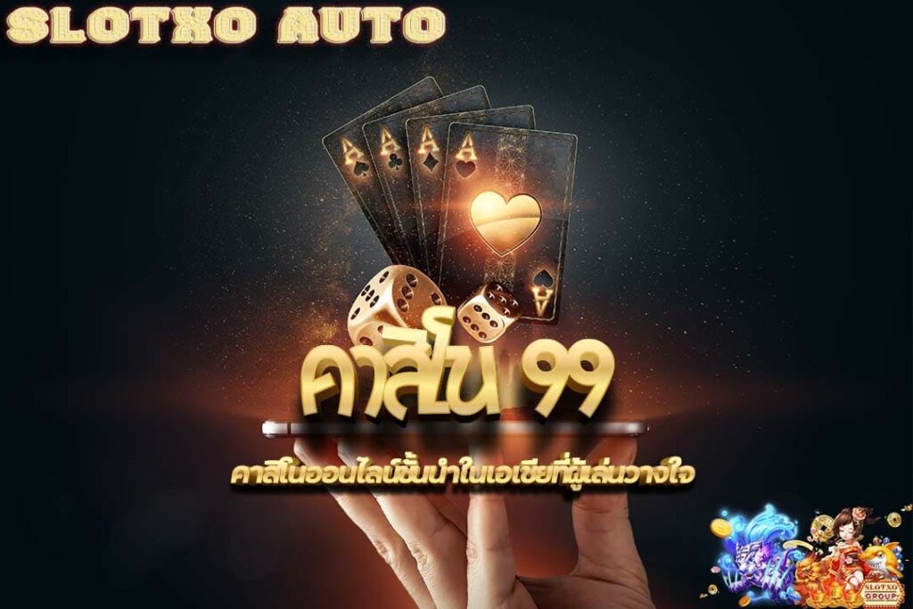 xo auto สล็อต slotxo auto slotxo สมัคร