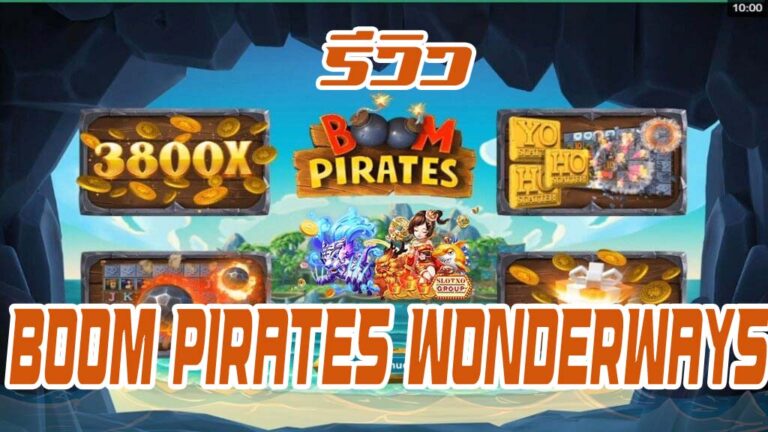 รีวิว Boom Pirates Wonderways-slotxo สมัคร Slot xo ทดลอง Slotxo