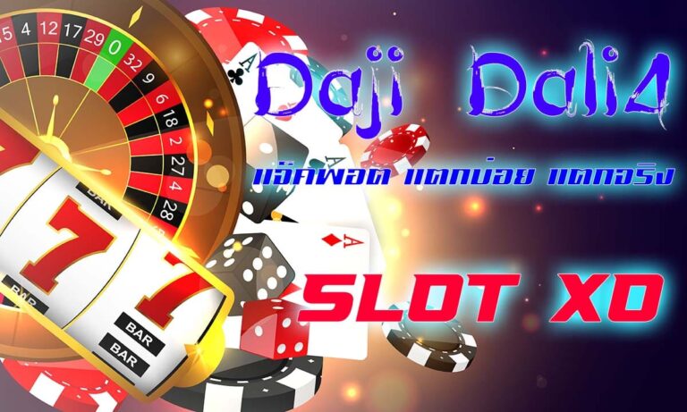 สล็อต Daji Dali slot xo