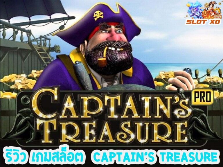 Captain’s Trea Sure-00