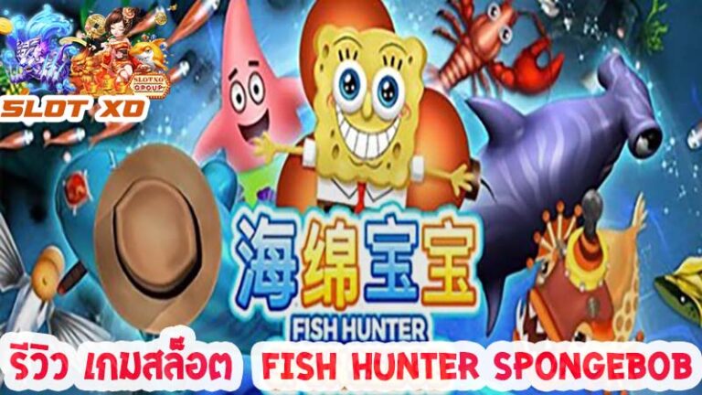 Fish Hunter Spongebob-00-slotxo