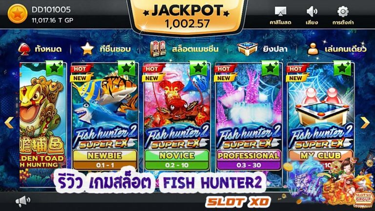 Fish Hunter2-06-slotxo