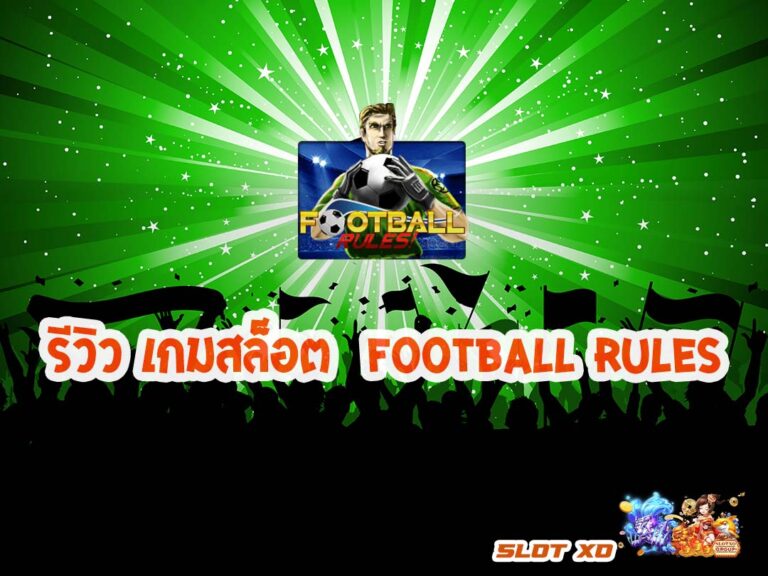 Football Rules-00