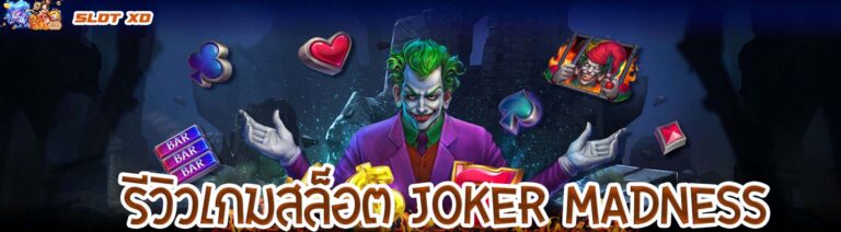 Joker Madness