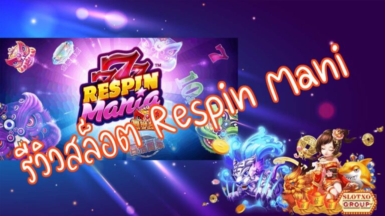 Respin Mania -00