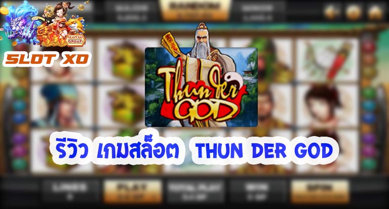 Thunder God-010-slotxo