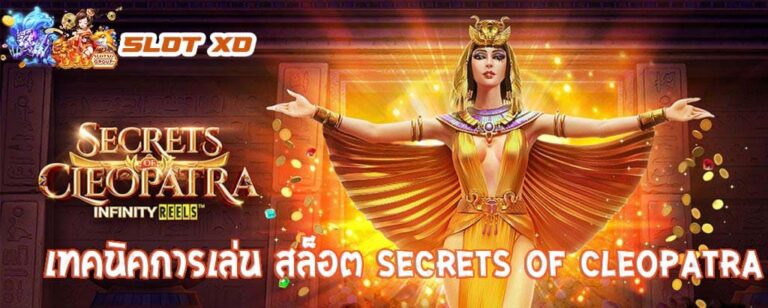 secrets of cleopatra