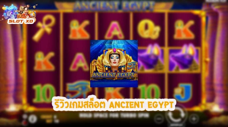 Ancient Egypt-01-slotxo