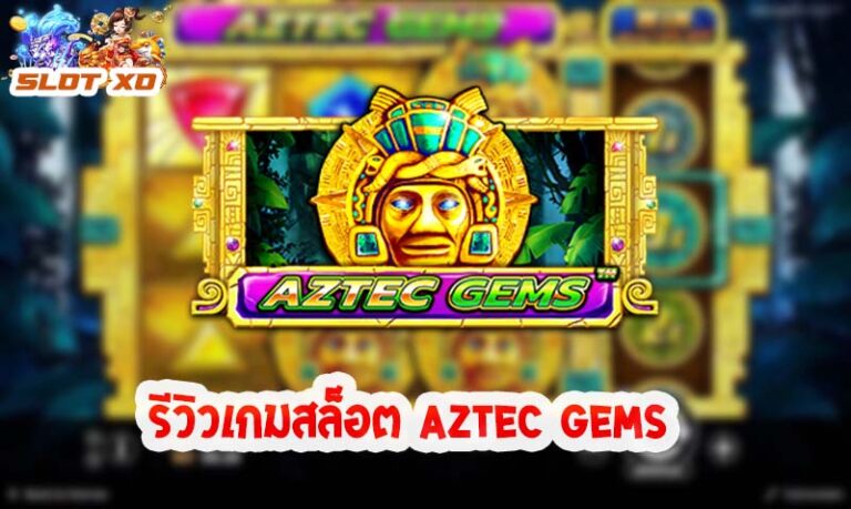 Aztec Gems-000-slotxo