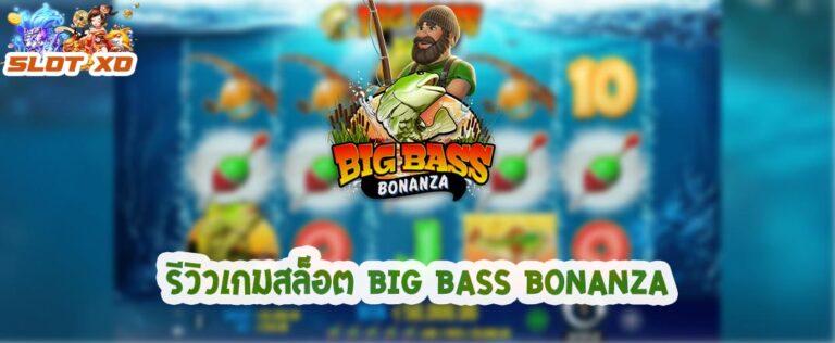 Big Bass Bonanza-001-slotxo