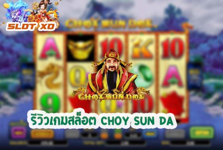 Choy Sun Da-03-slotxo