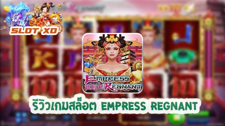 Empress Regnant-01-slotxo