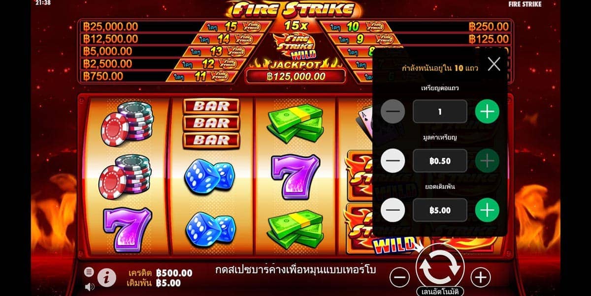 สัญลักษณ์ในเกม Fire Strike