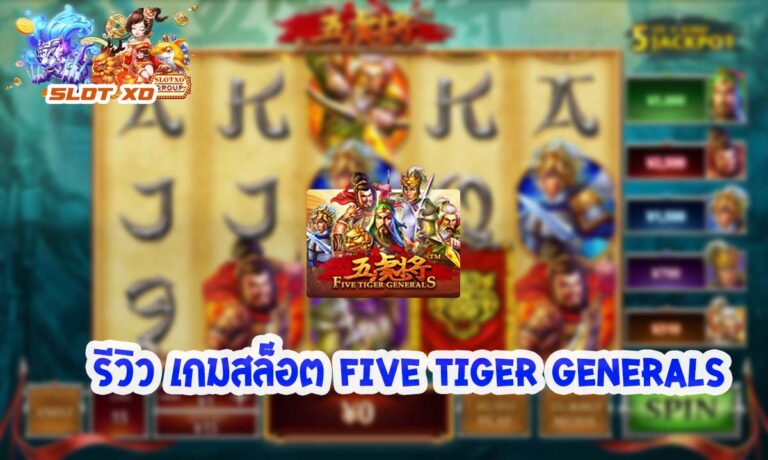 Five Tiger Generals-01-Slotxo