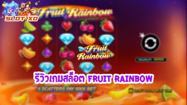 Fruit Rainbow-01-slotxo