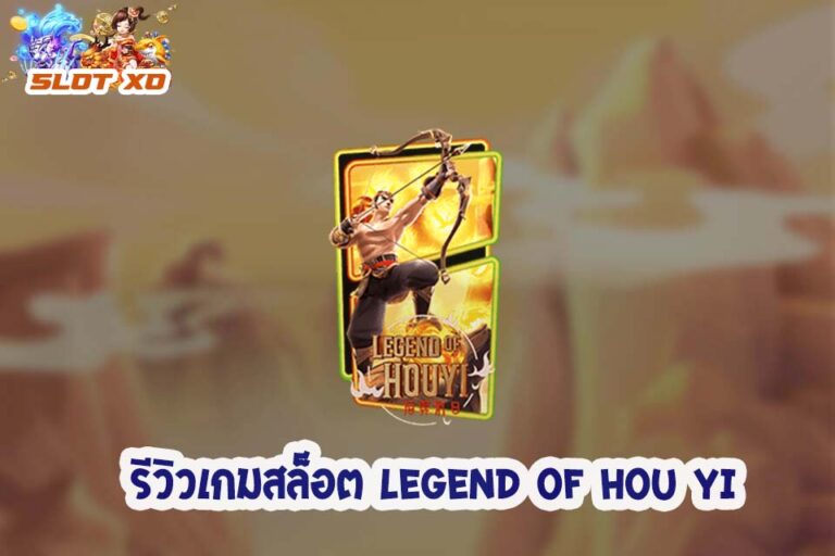 Legend of Hou Yi-000-slotxo