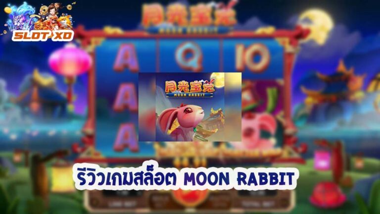 Moon Rabbit-010-slotxo