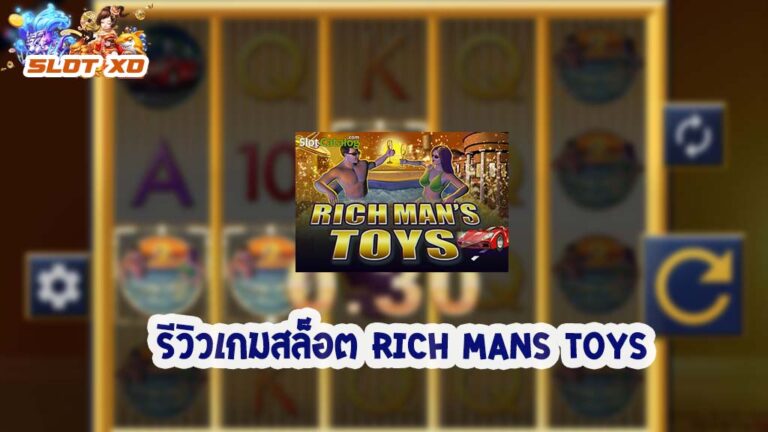 Rich Mans Toys-04-slotxo