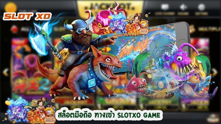 ทางเข้า slotxo-00-slotxo