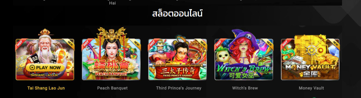 เกมใหม่มาแรงจากค่ายเกม xo