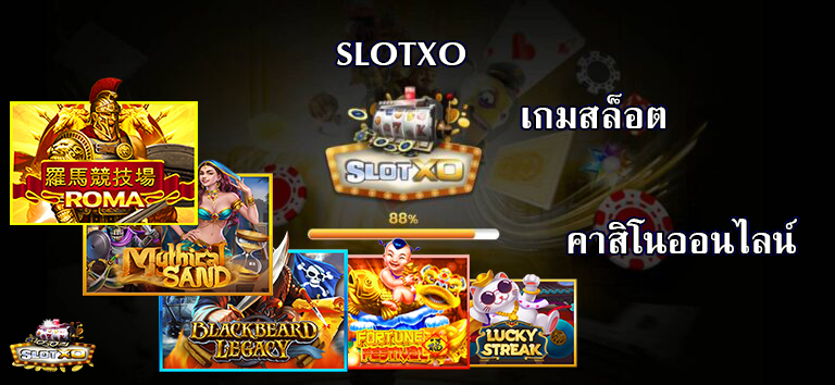 slot แตกง่าย