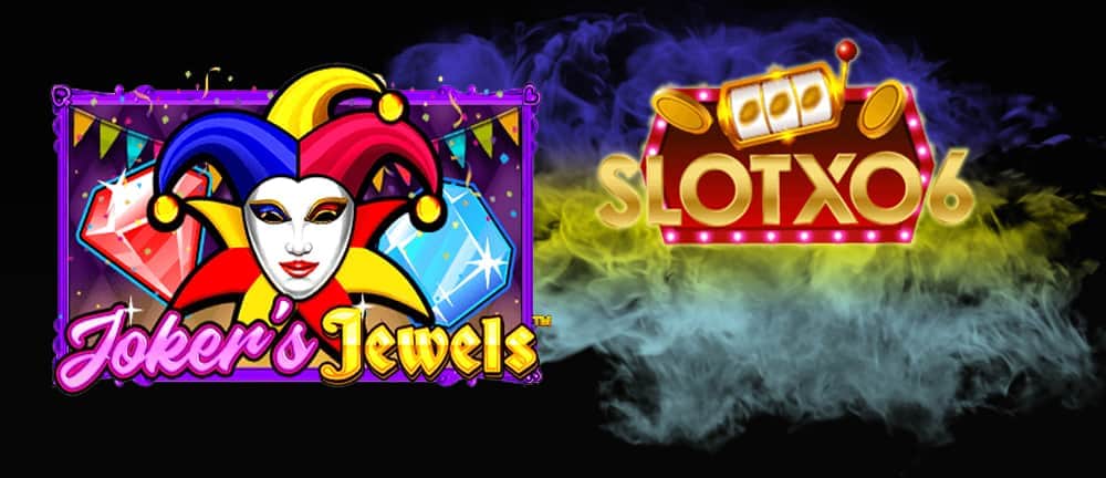 รีวิวเกมสล็อต Jokers Jewels