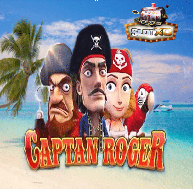 แนะนำเกม Captain Roger