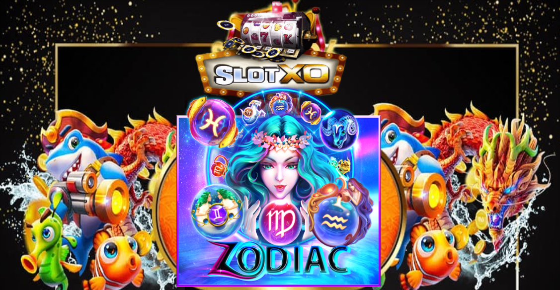 ทดลองเล่นเกม Zodiac