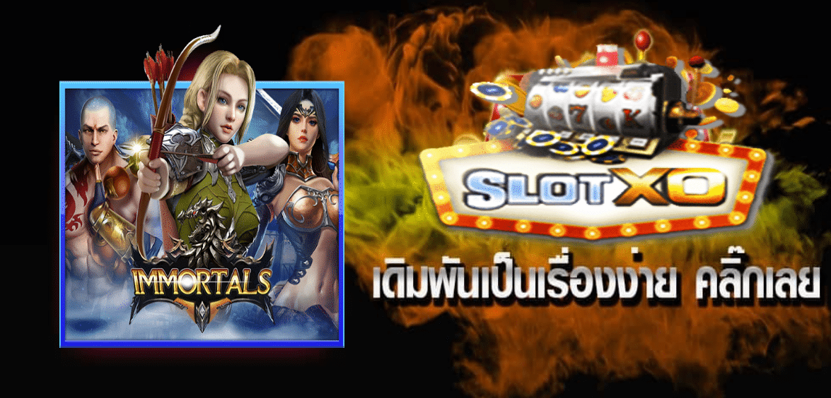 ทางเข้าเล่น Immortals