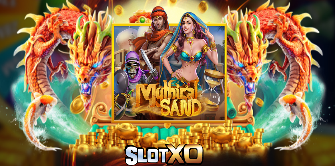 ทดลองเล่นสล็อต Mythical Sand