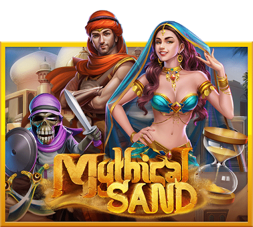 รีวิวเกม Mythical Sand