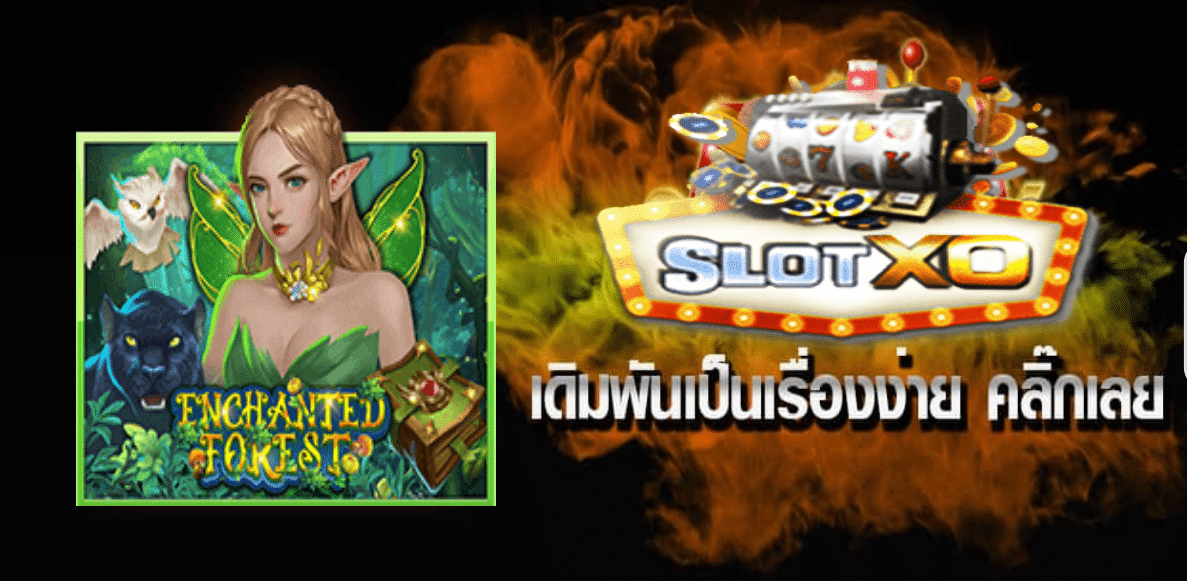 แนะนำเกม Enchanted Forest