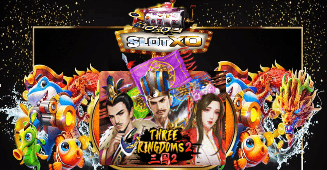 ทดลองเล่น Three Kingdoms 2