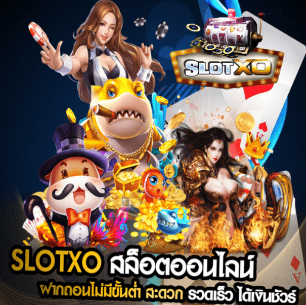 เกมใหม่จากค่าย Xo Chilli Hunter