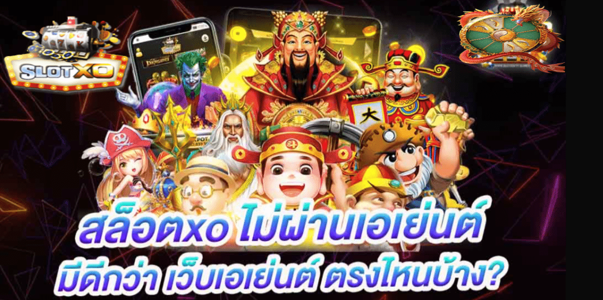 Lucky Streak เว็บตรงแจกเยอะ