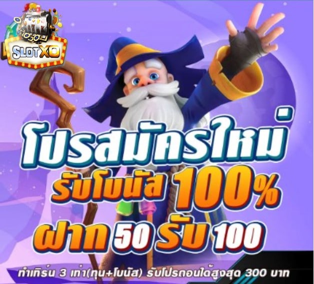 ดาวน์โหลด slotxo สําหรับ android โปรโมชั่น