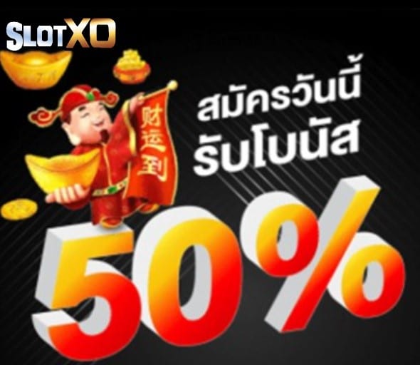 slotxo ดาวน์โหลด โปรโมชั่น