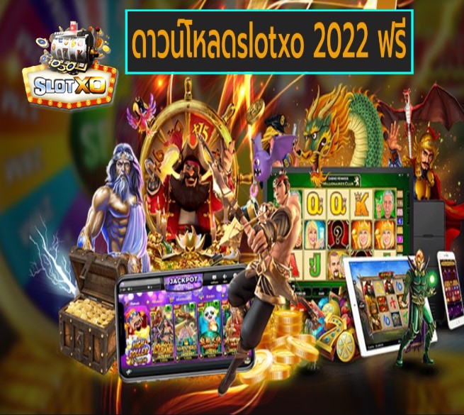 ดาวน์โหลดslotxo 2022 ฟรี เกมส์ยอดฮิต