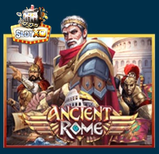 slotxo ทางเข้า Ancient Rome