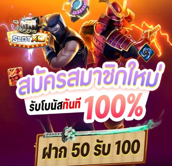 slotxo สล็อตเว็บตรง โปรโมชั่น