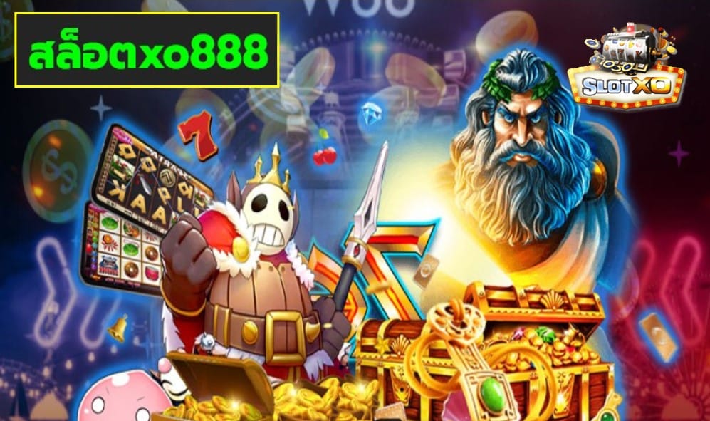 สล็อตxo888 เกมส์มาตรฐาน