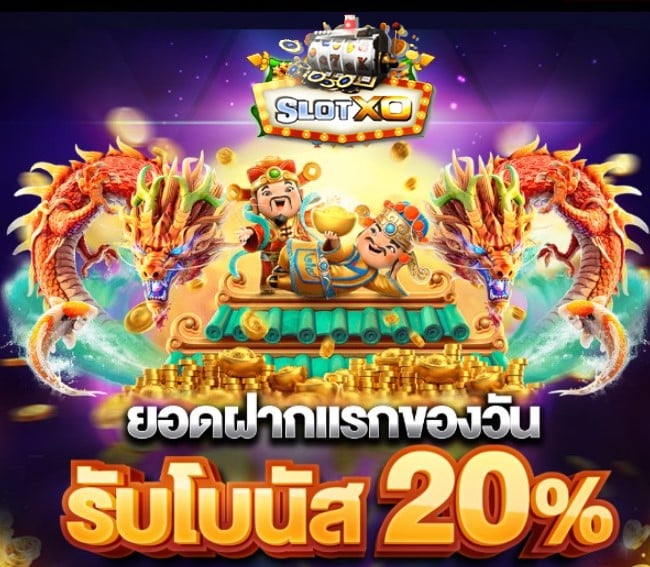 Slotxo ฟรีเครดิต 50 ไม่ต้องฝาก ไม่ต้องแชร์ โปรโมชั่น