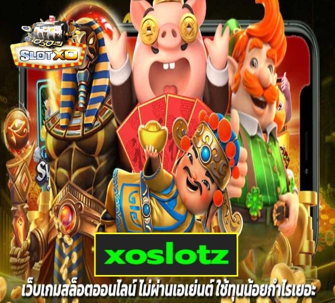 xoslotz เกมส์ยอดนิยม