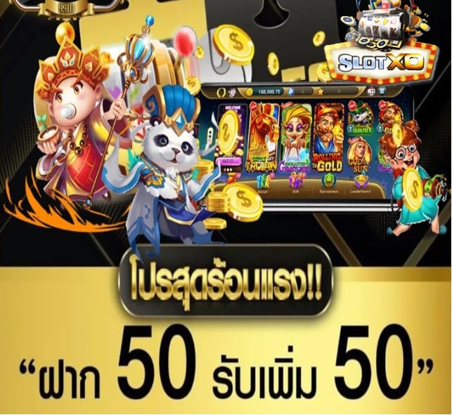 ฝาก-ถอน slotxo วอลเล็ต โปรโมชั่น