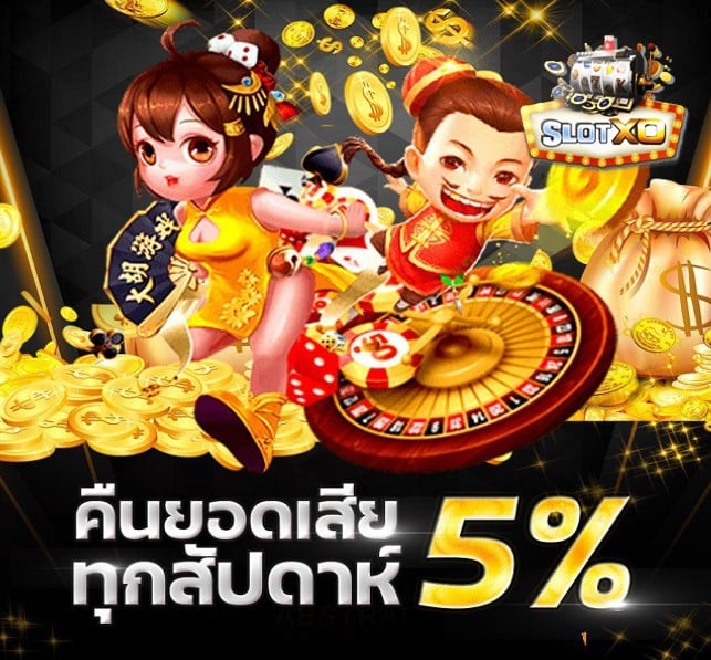 ฝาก-ถอน slot1234 โปรโมชั่น