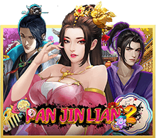 เกม Pan Jian Lian 2